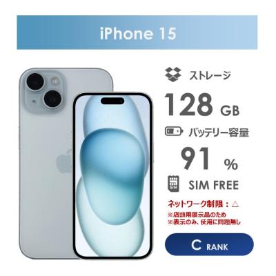 iPhone 15 iPhone本体（SIM情報：SIMフリー）｜スマホ｜スマホ