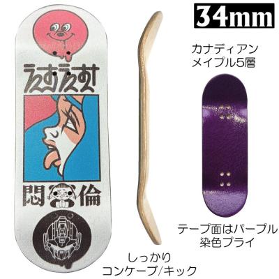 SECOND SK8 - 指スケートボード｜Yahoo!ショッピング