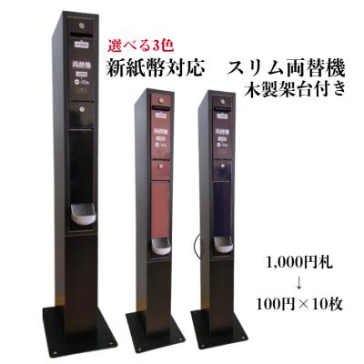 両替機 新札対応（オフィス用品） | DIY、工具 のおすすめ人気商品一覧