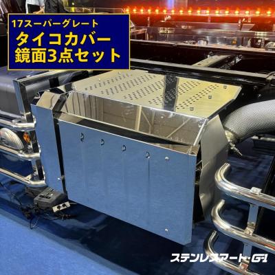 ステンレスアートG-1 - 燃料タンクカバー｜Yahoo!ショッピング