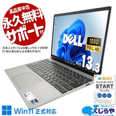 vostro 5320（Windowsノート）｜ノートパソコン | スマホ、タブレット