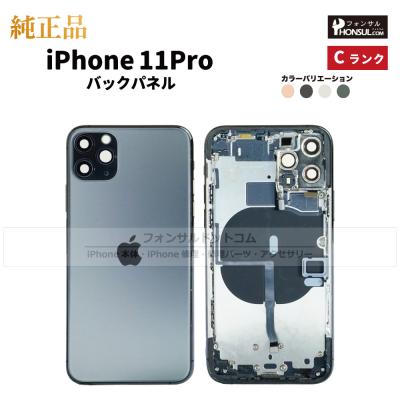 iPhone 11 Pro iPhone本体｜スマホ｜スマホ、タブレット、パソコン