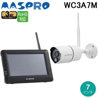マスプロ 防犯カメラ（セット/単品：セット）｜防災、防犯、セーフティ