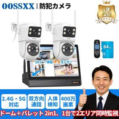 OOSSXX 防犯カメラ専門店 - ワイヤレス防犯カメラセット 無線｜Yahoo