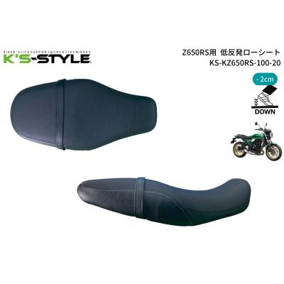 z650rs シート（バイクシート）｜外装パーツ｜バイク | 車、バイク