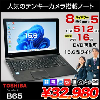i5 第8世代（dynabook）のおすすめ人気商品一覧 通販 - Yahoo!ショッピング