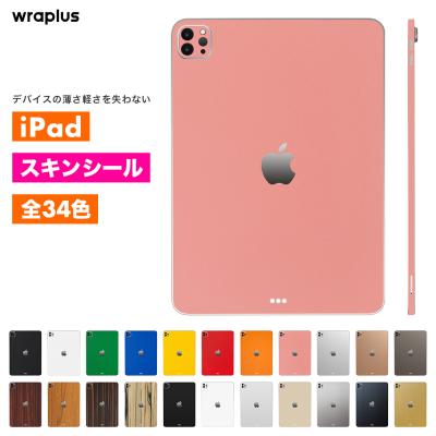 iPad Pro スキン シール 11（iPadケース）｜タブレットPCケース