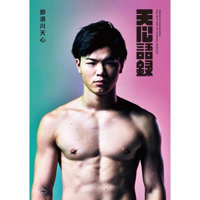 那須川天心のおすすめ人気商品一覧 通販 - Yahoo!ショッピング