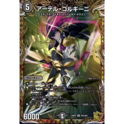 アーテルゴルギーニのおすすめ人気商品一覧 通販 - Yahoo!ショッピング