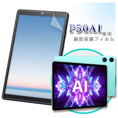 タブレット工房 - 保護フィルム｜Yahoo!ショッピング