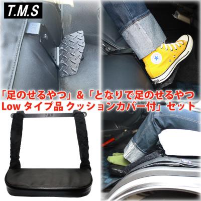 ハイエース 助手席 フットレストのおすすめ人気商品一覧 通販 - Yahoo