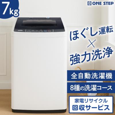 洗濯機 全自動 7kg 東芝のおすすめ人気商品一覧 通販 - Yahoo!ショッピング