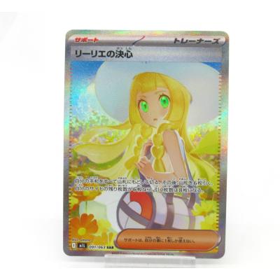 リーリエ sarのおすすめ人気商品一覧 通販 - Yahoo!ショッピング