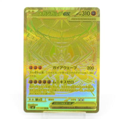 ポケカ ジガルデex（ゲーム、おもちゃ）のおすすめ人気商品一覧 通販