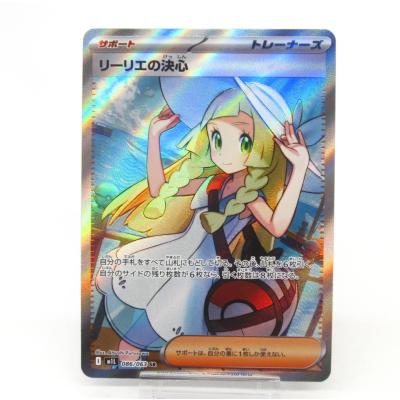 ポケモンカードsrリーリエのおすすめ人気商品一覧 通販 - Yahoo