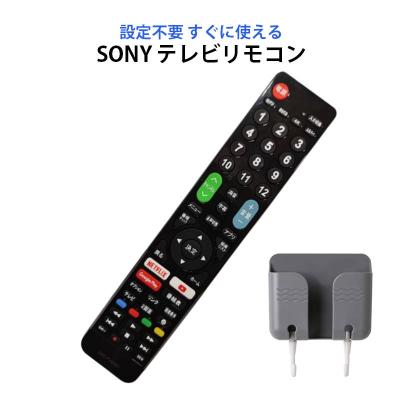 ソニー リモコン 説明 書（AV機器用リモコン）｜AV周辺機器｜テレビ
