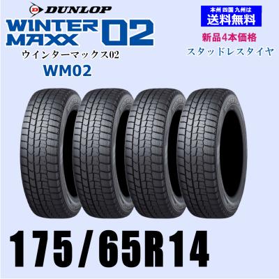 DUNLOP 自動車 スタッドレス、冬タイヤ（リム径（ホイールサイズ）：14
