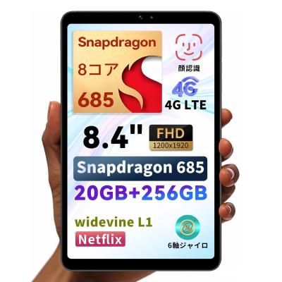 snapdragon 888（タブレットPC本体） | スマホ、タブレット、パソコン