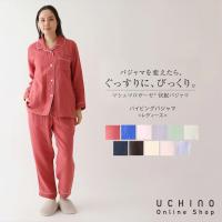 ガーゼパジャマ レディース 長袖 秋冬 | UCHINO マシュマロガーゼ