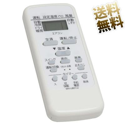 東芝エアコンリモコン代替品のおすすめ人気商品一覧 通販 - Yahoo