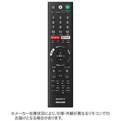 kdl32j5リモコンのおすすめ人気商品一覧 通販 - Yahoo!ショッピング