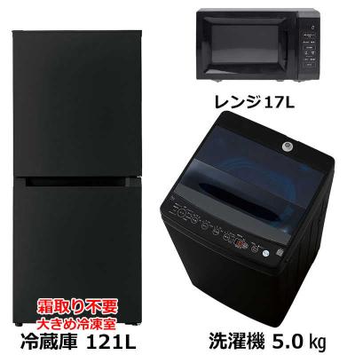 家電 3点セットのおすすめ人気商品一覧 通販 - Yahoo!ショッピング