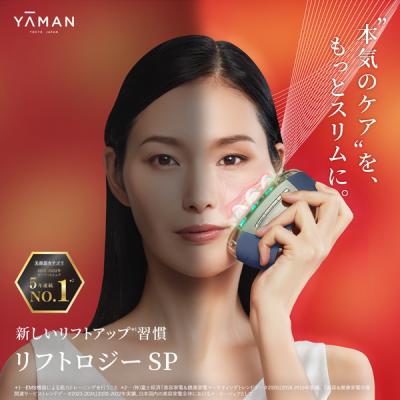 ヤーマン公式ストアYahoo!ショッピング店 - EMS (フェイス用)美顔器