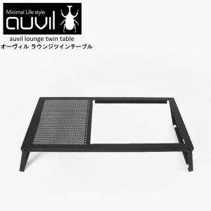 auvil/オーヴィル ガーデンツインテーブル 折れ脚アイアンテーブル 天