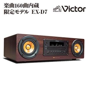 WOOD CONE Victor 一体型ウッドコーンコンポ 専用オーディオボード LK