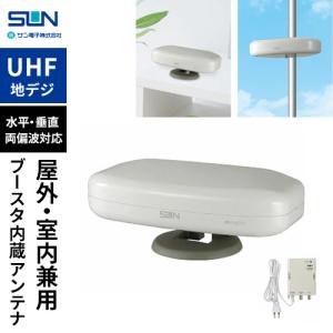 マスプロ（MASPRO） 地上デジタル放送用 ブースター内臓 卓上アンテナ