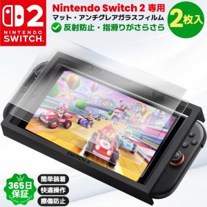 2枚入 Nintendo Switch 2 液晶保護フィルム クリア 光沢 高透過率