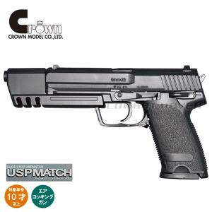 TOKYO MARUI（東京マルイ） エアガン ボルトアクション VSR-10用