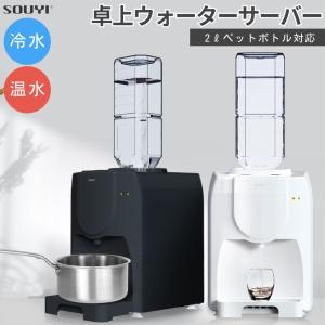 SUNTORY（サントリー） サントリー天然水専用冷水サーバー W319
