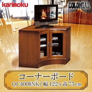 COLONIAL（カリモク家具） 【開梱設置付き】 カリモク家具 HC3010NK