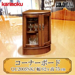 COLONIAL（カリモク家具） カリモク家具 QC1905NK コロニアル