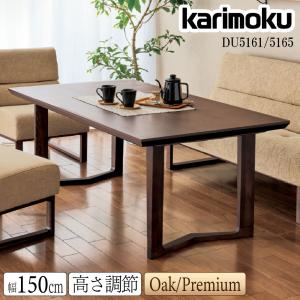 カリモク家具（KARIMOKU FURNITURE） 【開梱設置付】 DU5661 DU5665