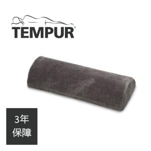 テンピュール（TEMPUR） トラベルピロー 正規品 枕 マクラ 専用ケース