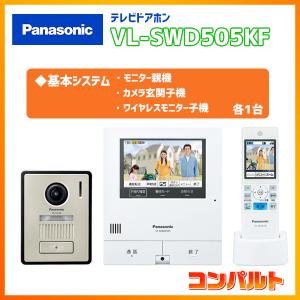 Panasonic（パナソニック） 【VL-WD616】パナソニック ドアホン 増設