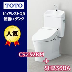 TOTO ○ωTOTO ウォシュレット【TCF8CK68】NW1ホワイト Kシリーズ 貯湯