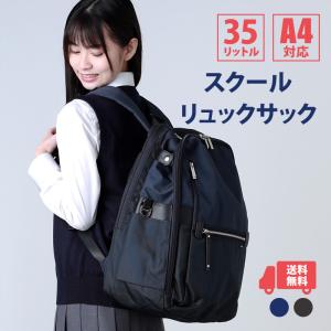 CONOMi（このみ） 通学リュック 高校生 中学生 男子 女子 大容量