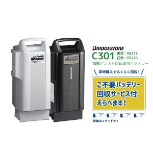 BRIDGESTONE（ブリヂストン） 【電動アシスト自転車 リチウムイオン