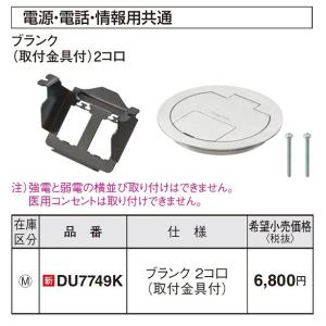 Panasonic（パナソニック） 電設資材 DU1100HT F型アップコン(電線管