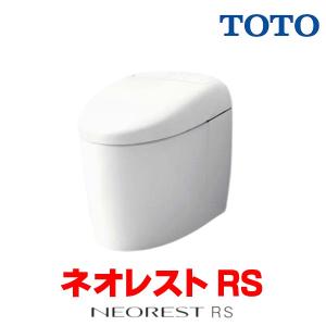 ネオレスト ※便器のみ CS921BF #NW1 TOTO ネオレストAS・RS共通タイプ