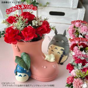 スタジオジブリ となりのトトロ 一輪挿し 森のじゃぐち (2025) ギフト