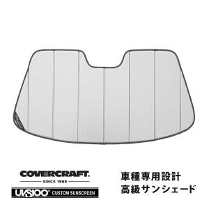 covercraft（カバークラフト） 正規品 専用設計 サンシェード ブロンズ