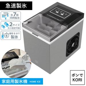 家庭用 製氷機高速製氷機 キューブアイス 全自動製氷機 自動停止機能