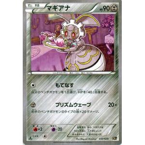 Pokemon（ポケモン） ポケモンカードXY ボルケニオン / 幻・伝説