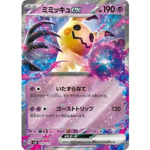 ポケモンカードゲーム ポケモンカード sv11W 拡張パック ホワイト