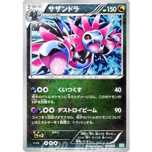 Pokemon（ポケモン） ポケモンカードゲームBW/タマゲダケ/サザンドラ