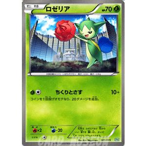 Pokemon（ポケモン） ポケモンカードゲームBW/タマゲダケ/サザンドラ